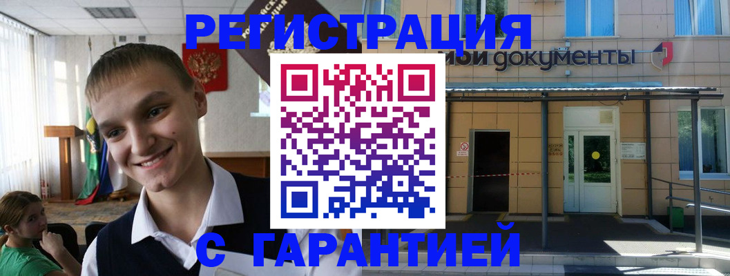 временная регистрация в квартире в Ногинске